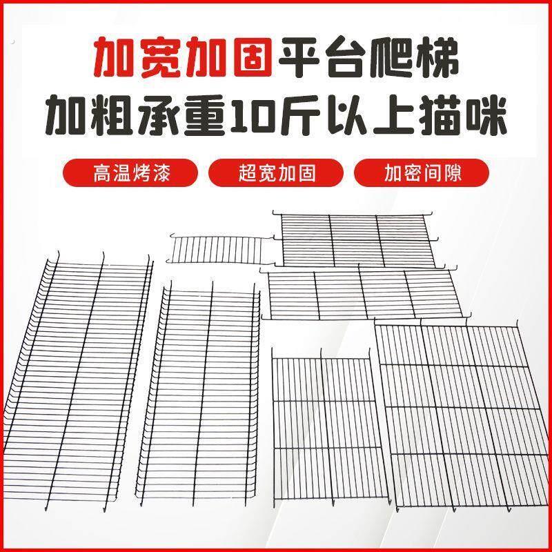 猫笼子平台猫笼配件分层板加粗猫别墅平台爬梯分隔板宠物用品定制