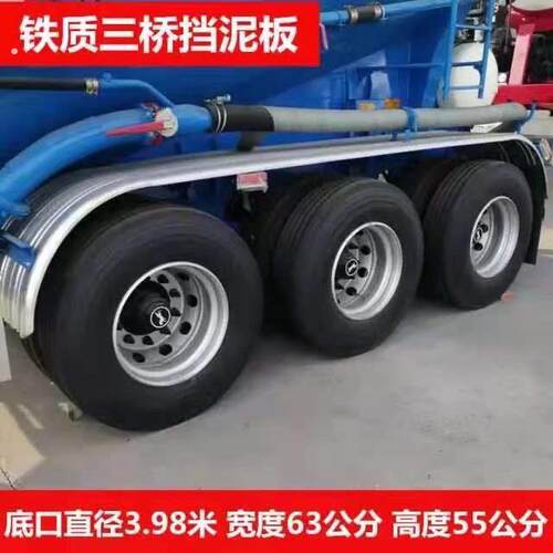 ;两桥三桥牵引车罐车挡泥瓦半挂车搅拌车挡泥板大车货车通用型