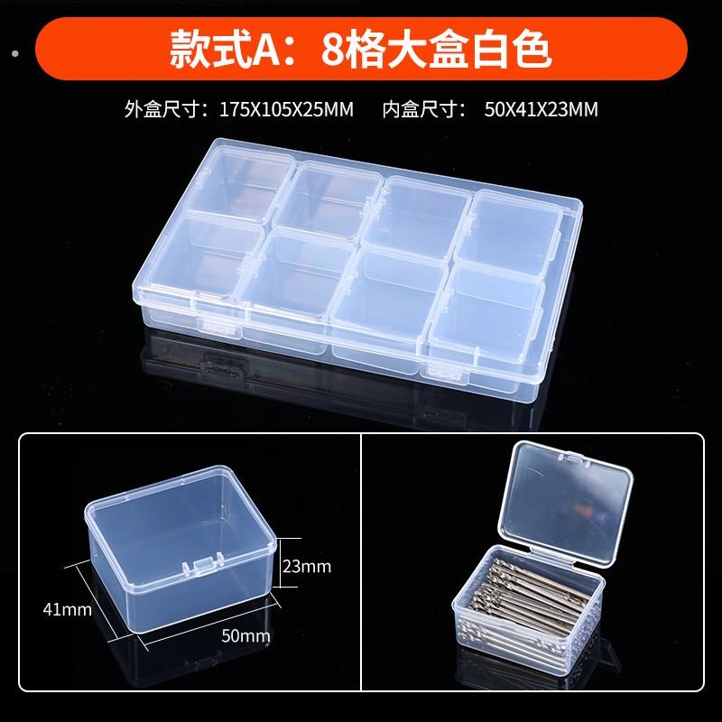多格零件收纳盒透明塑料迷你小盒子螺丝电子元件组合分隔式分格箱