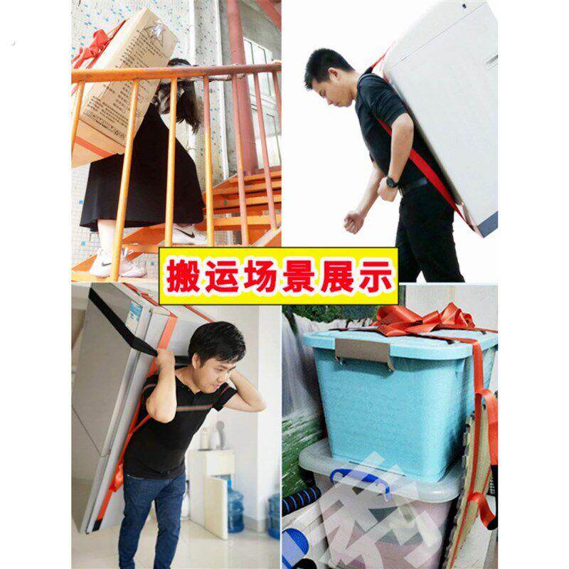 搬家神器搬运单人背带抬冰箱洗衣机空调利器重物上下楼防滑省力绳