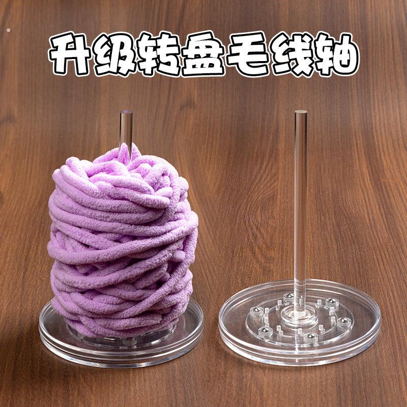 毛线轴手工编织绕线轴收纳神器辅助工具能转动木架旋转支架手工线