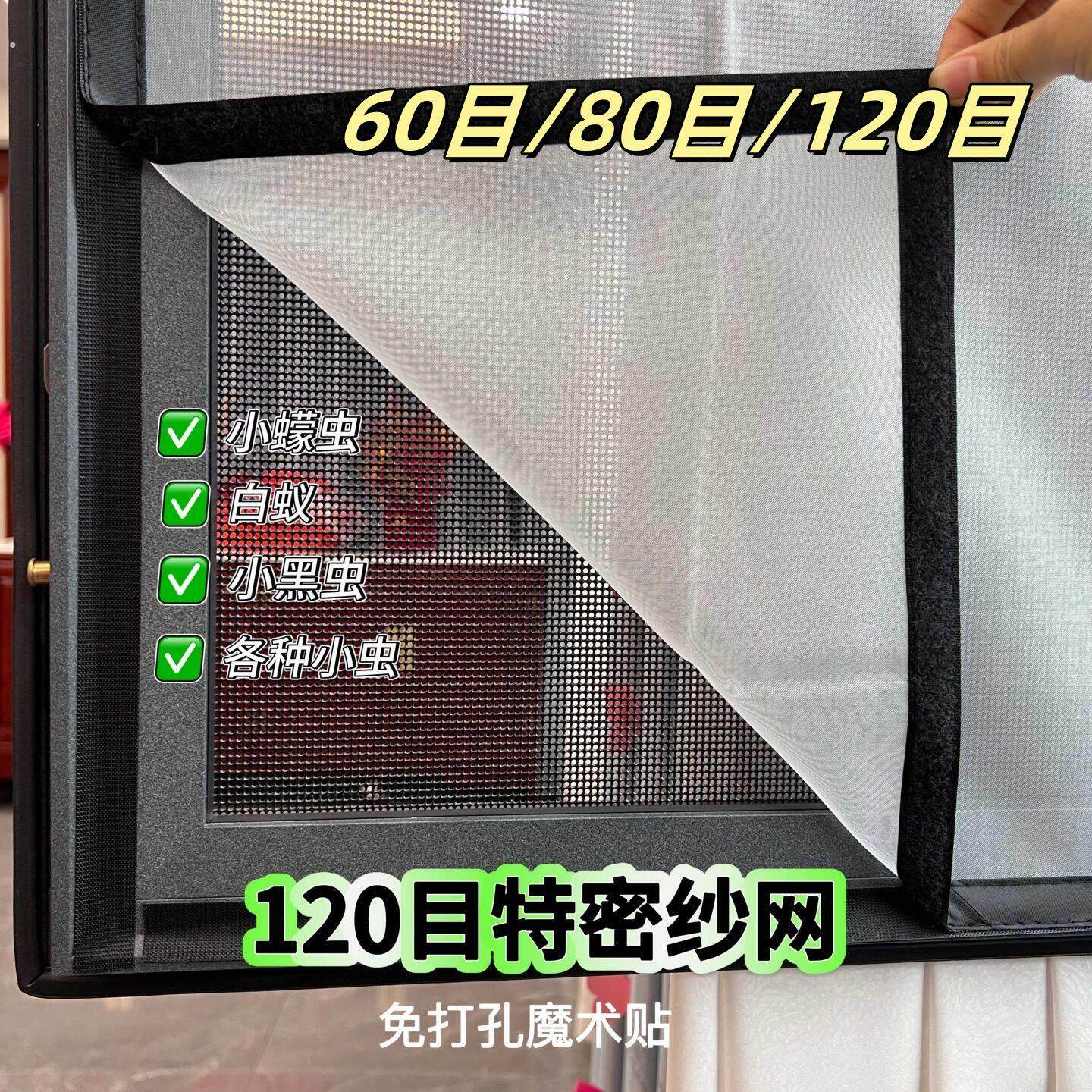 特密防小飞虫隐翅虫纱窗魔术贴防柳絮防尘网防蚊定制加厚自黏贴