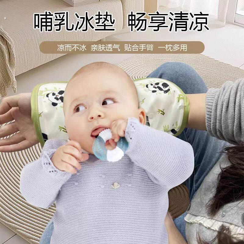 抱娃手臂凉席哺乳冰袖枕新生儿婴儿宝宝夏季哺乳套袖胳膊隔汗