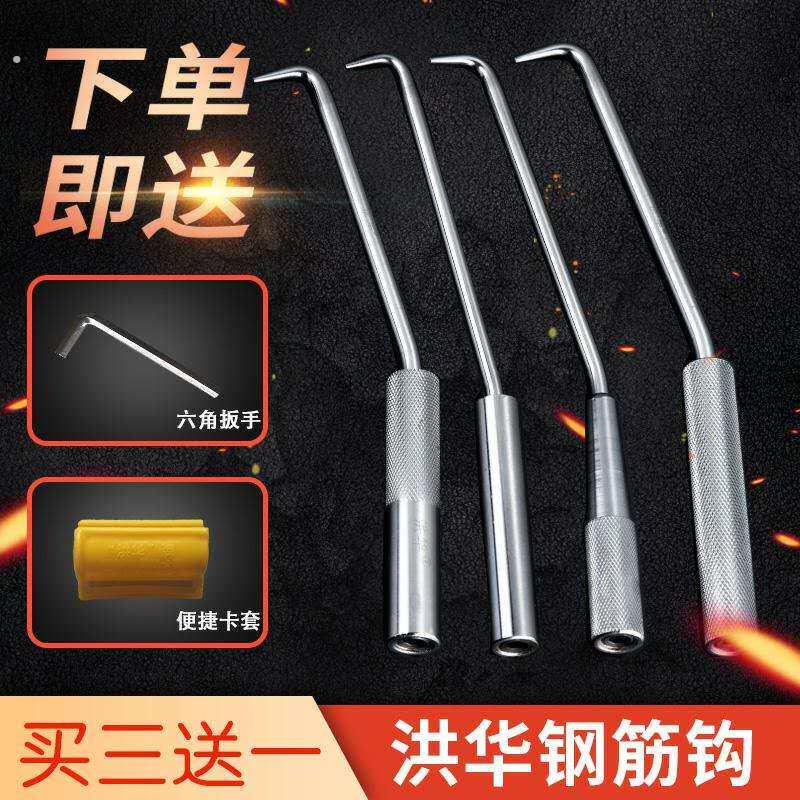 洪华扎钩 钢筋工绑钩 钢筋扎钩扎丝钩钢筋绑扎钩钢筋钢筋工钢筋钩