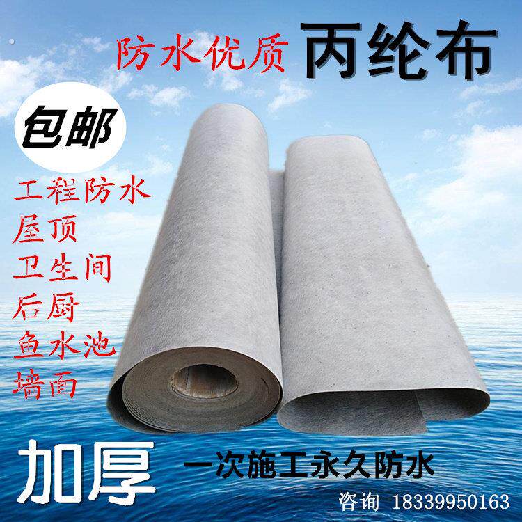 厂家直销丙纶布防水材料卷材聚乙烯高分子厨卫间楼顶屋面防漏防潮