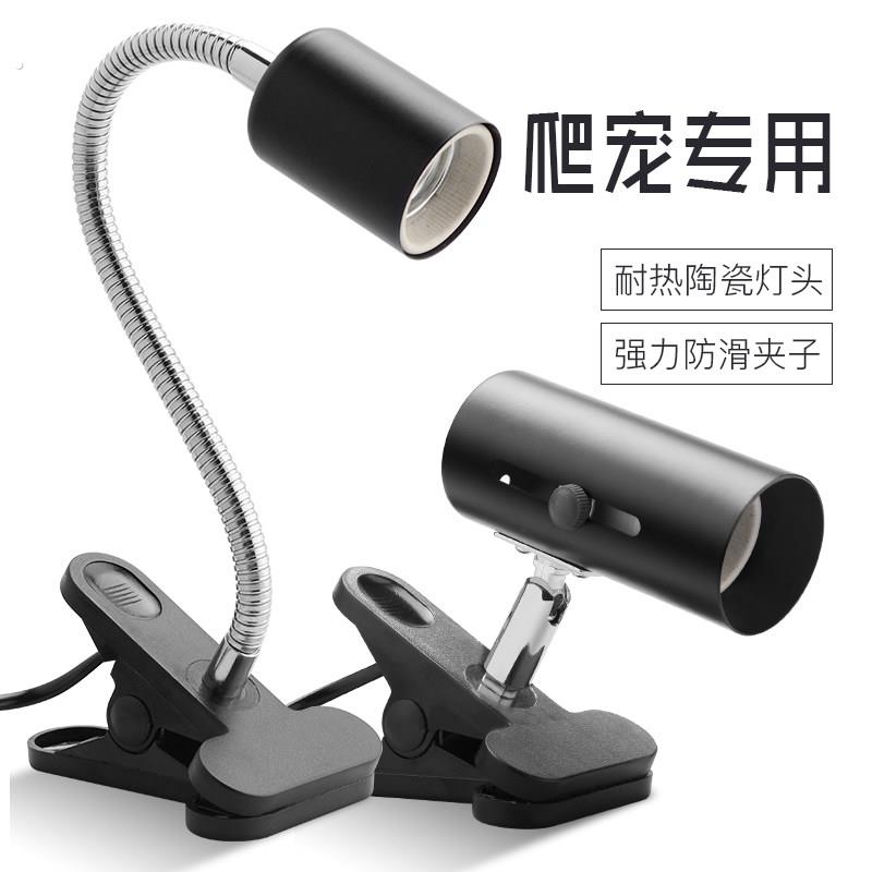 乌龟晒被灯爬虫架爬宠夹灯罩加热灯座台养缸加温灯带开关