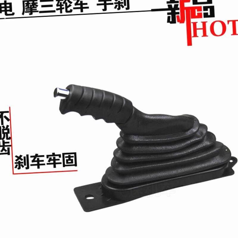 电动三轮车手煞车总成摩托三轮加厚款手煞车把通用一整套蜗牛手柄