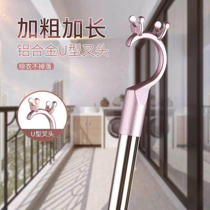 不锈钢撑衣杆可伸缩晾衣叉晾衣架衣杆家用衣叉杆挂取收晒衣服叉子