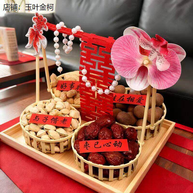 喜盘结婚果盘客厅茶几装饰早生贵子提篮喜字摆件订婚干果喜庆盘子