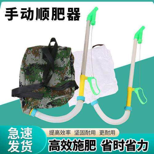农用施肥神器溜肥蔬菜追肥器撒肥施肥神器追肥揹负式施肥器多功能