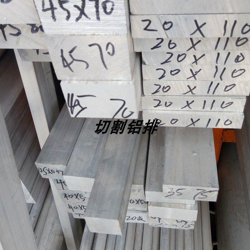 零切铝排 铝条 铝扁条 铝方棒