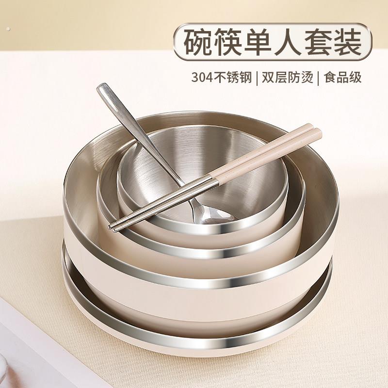 碗筷不锈钢碗家用碗个人专用餐具单人一筷一勺饭碗一人用碗碟套装