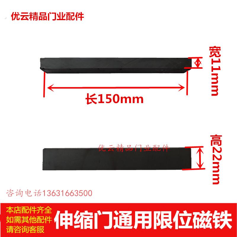 电动伸缩门自动遥控门限位长方形磁铁开关停行程限位感应开关磁铁