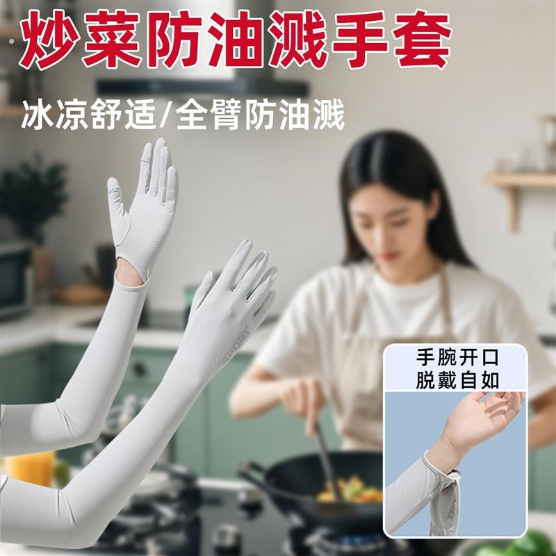凉感防烫防油溅厨房袖套 黑色防护指尖手套 男女通用做饭神器