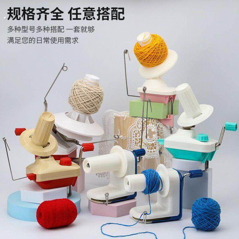 家用绕线器毛线手动便捷理线工具小型摇线机手工合股卷线缝纫神器
