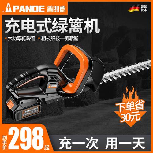 普朗德电动修剪机充电式修枝机锂电采叶绿化园林神器修剪机器