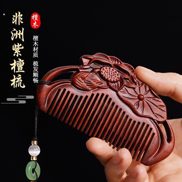 紫檀木梳子礼盒女士礼物送女朋友妈妈女生高级檀木梳定制刻字密齿