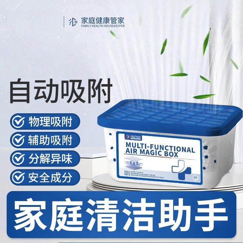 吸附灰尘空气持久清新除尘魔盒清洁全自动灰尘清除吸湿防潮吸湿袋