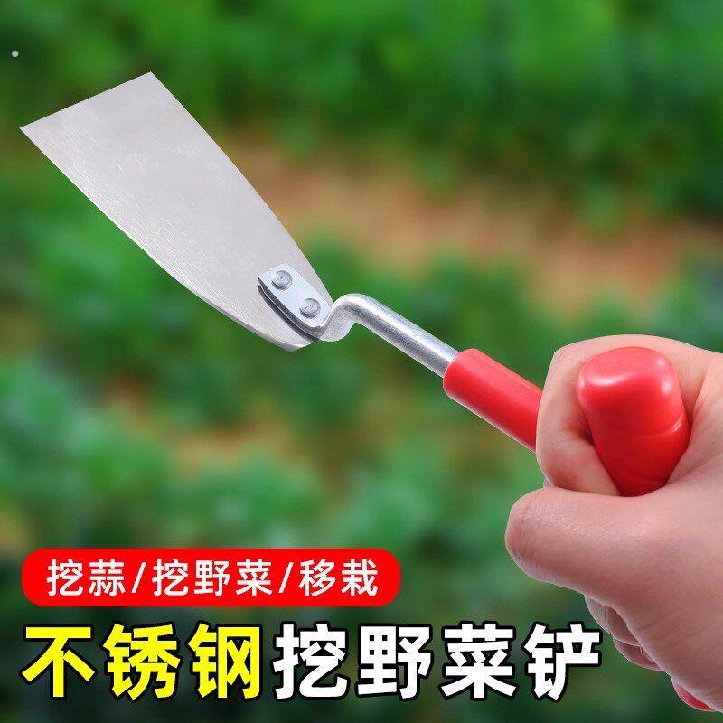 不锈钢蒜铲挖野菜的小铲子神器农用园艺种菜挖土户外拔草除草工具