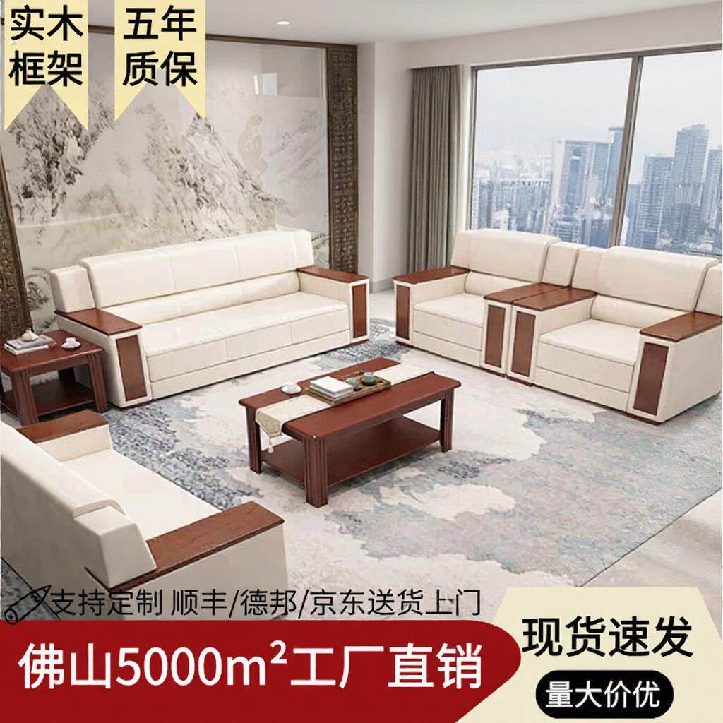 办公沙发茶几组合一整套休闲区中式接待办公室商务接待小沙发