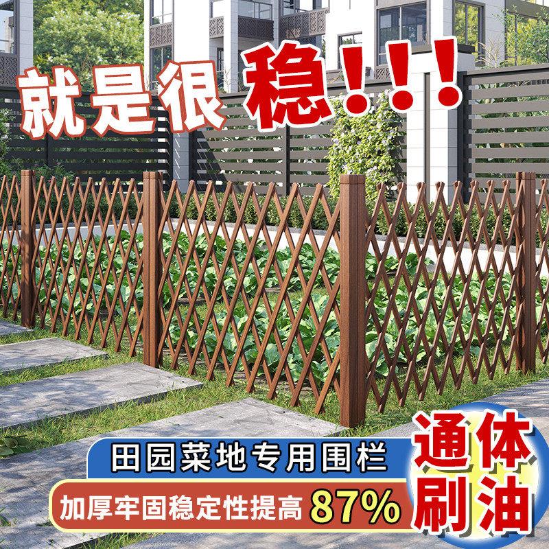 防腐木栅栏菜园隔断菜地护围栏户外实木伸缩篱笆庭院围墙遮挡装饰