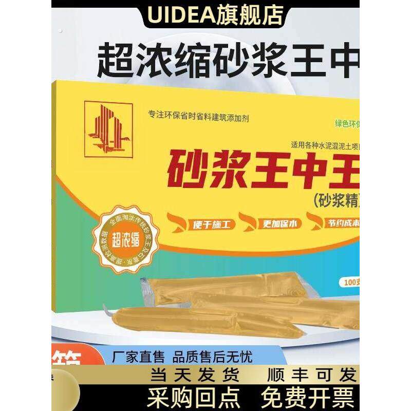 砂浆砂浆精水泥抹灰砌墙建筑工程用润滑混凝土装饰高效液体