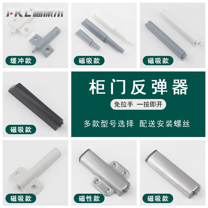 橱柜门反弹器按压式衣橱抽屉隐形碰珠配件开关磁吸碰珠强力按弹器