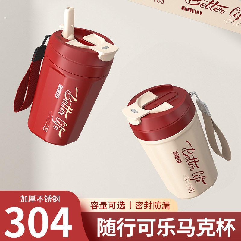 高颜值304不锈钢随行杯吸管水杯带提绳可携式咖啡杯可乐保温杯代