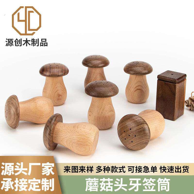 木制蘑菇牙签盒实木牙签筒厂家直供木质创意简约黑胡桃牙签罐