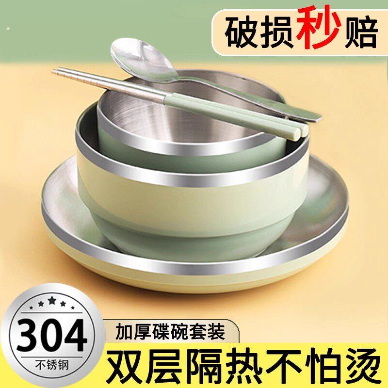 碗个人专用三件套碗筷套装单人一套不锈钢饭碗碟家用一人食餐具碗