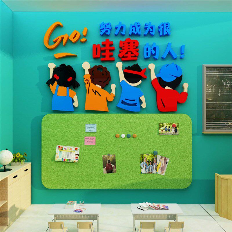 毛毡照片展示贴班级文化布置教室装饰墙面务公告栏黑板报学习园地