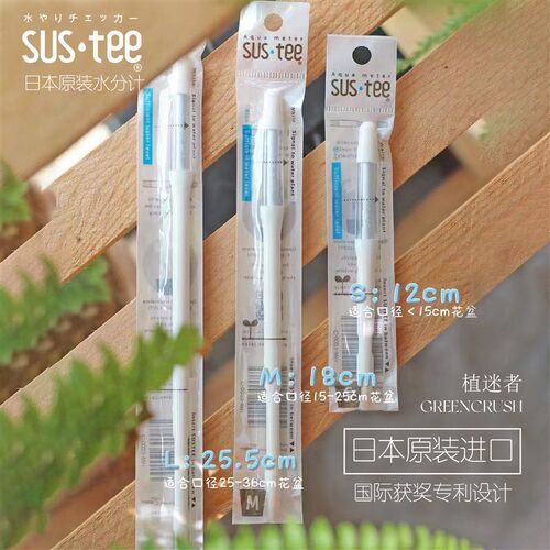 花信SUSTEE水分计植物水份计土壤水分计湿度计检测仪养花浇水湿度