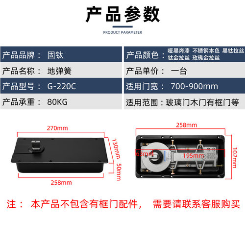 固钛地弹簧玻璃门配件有框无框门地轴通用型黑色钛金定位地璜220C