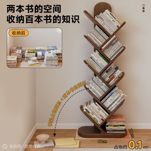 实木书架落地置物架一体客厅转角靠墙树形书架卧室书柜儿童小书架
