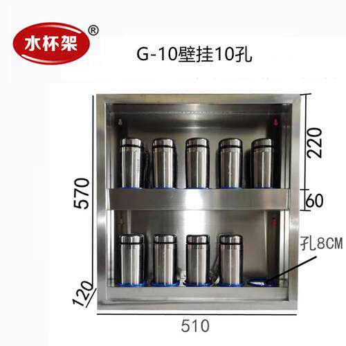 4D厨房管理工厂不锈钢员工水杯架壁挂收纳茶杯多层置物架中成伟业