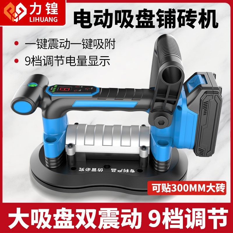 力锽瓷砖平铺机工具贴砖神器铺地板震动超强振动器墙砖贴砖机易用