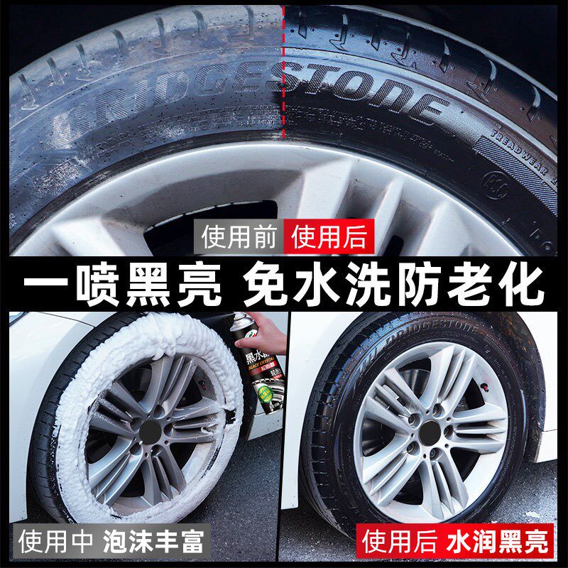 仆旅汽车轮胎光亮剂增黑耐久轮胎蜡保养防老化还原泡沫轮毂清洗剂