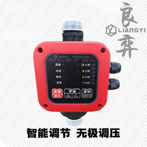 水泵智能控制器全自动220v供水压力控制传感器电子压力开关潜水泵