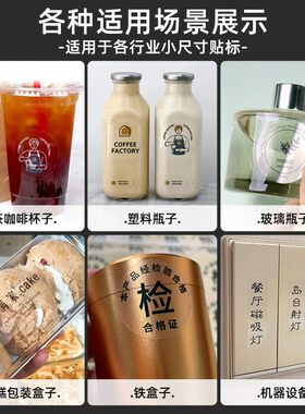 透明贴纸定制咖啡玻璃瓶罐广告设计印刷果汁瓶子打包盒塑料封口打