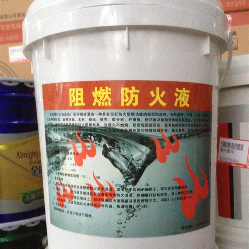 透明防火漆 防火涂料 隔热阻燃涂料 防火透明清漆 阻燃防火液