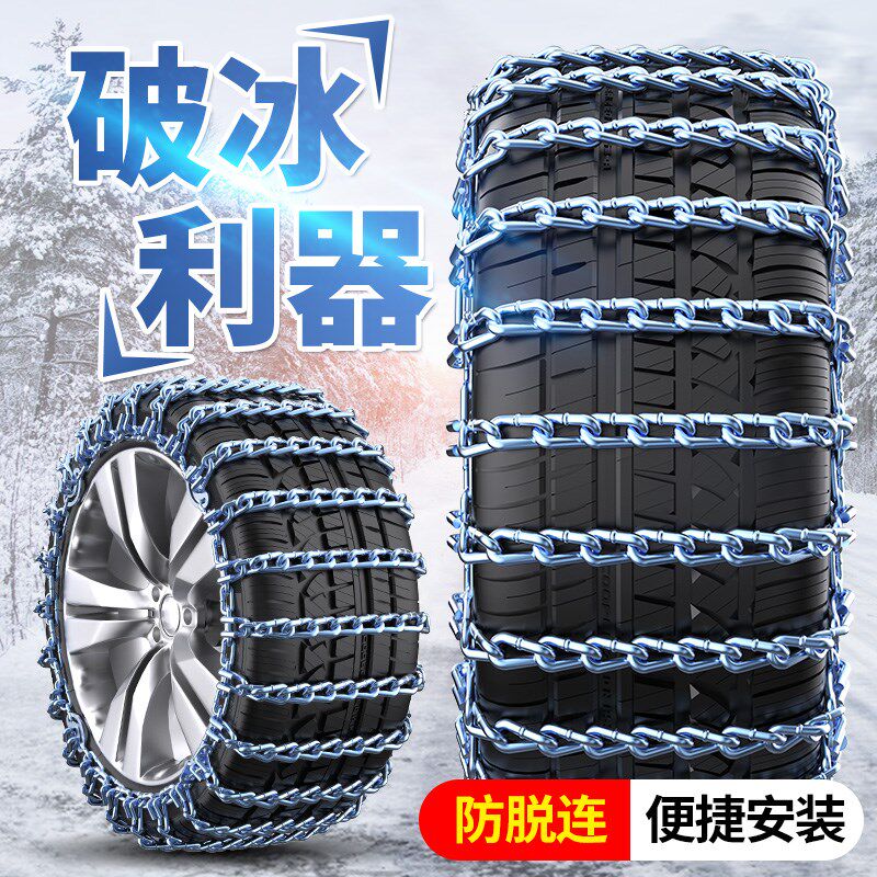 江铃特顺福顺域虎5/7驭胜S350宝典汽车轮胎防滑链应急铁链不伤胎