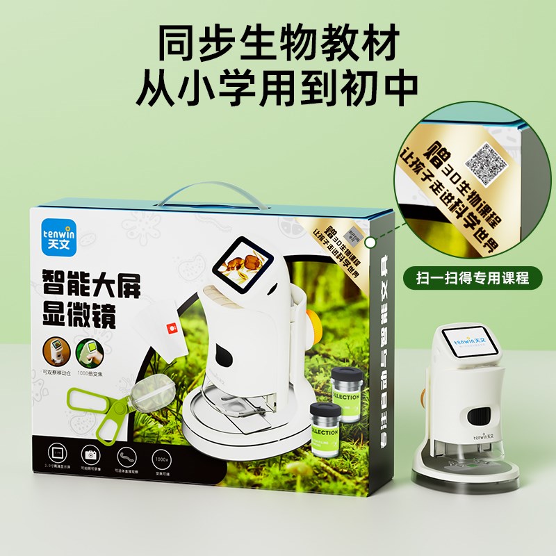 天文男女孩儿童便携式高清显微镜科学实验玩具手持三合一专业版智