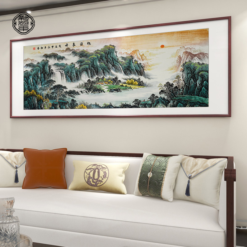 旭日东升客厅挂画国画山水画新中式装饰画东墙聚财办公室靠山图