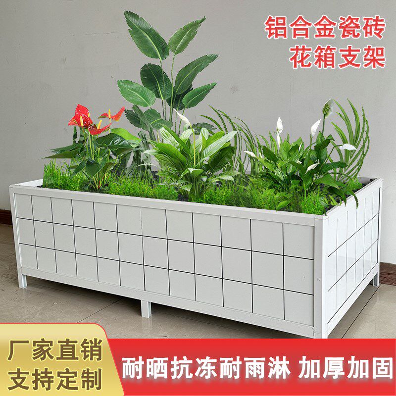 铝合金种植箱瓷砖花箱框架长方形园林护栏花架花坛多肉阳台种菜盆