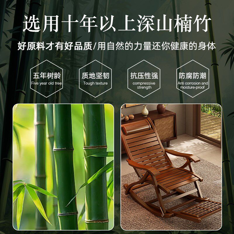 摇摇椅躺椅成人可睡觉2025新款老人专用逍遥椅可折叠竹摇椅懒人椅