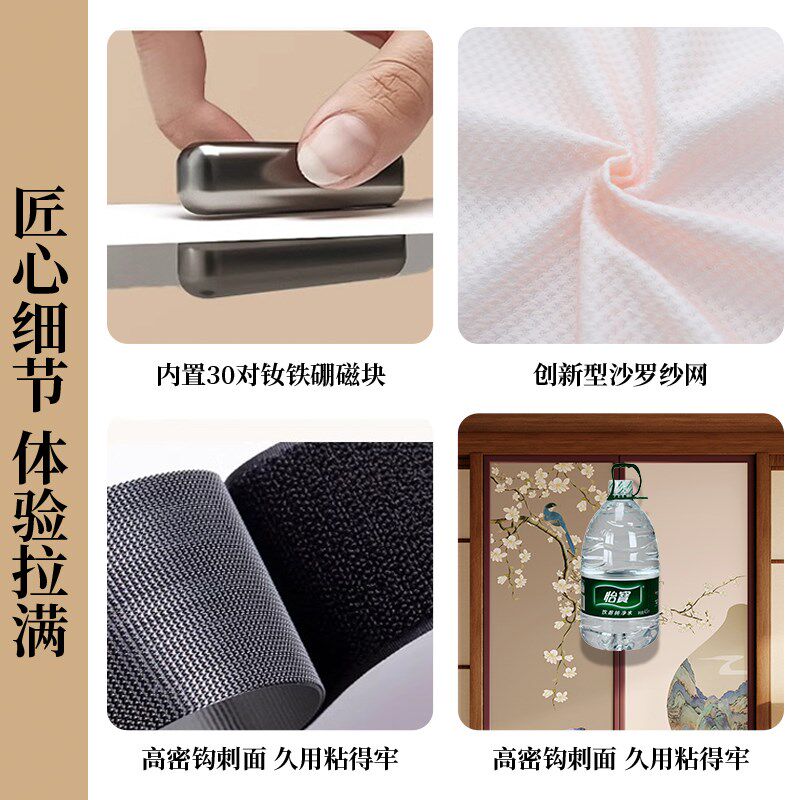新中式防蚊门帘2025新款免打孔磁性自吸隔断纱门魔术贴主卧室纱窗