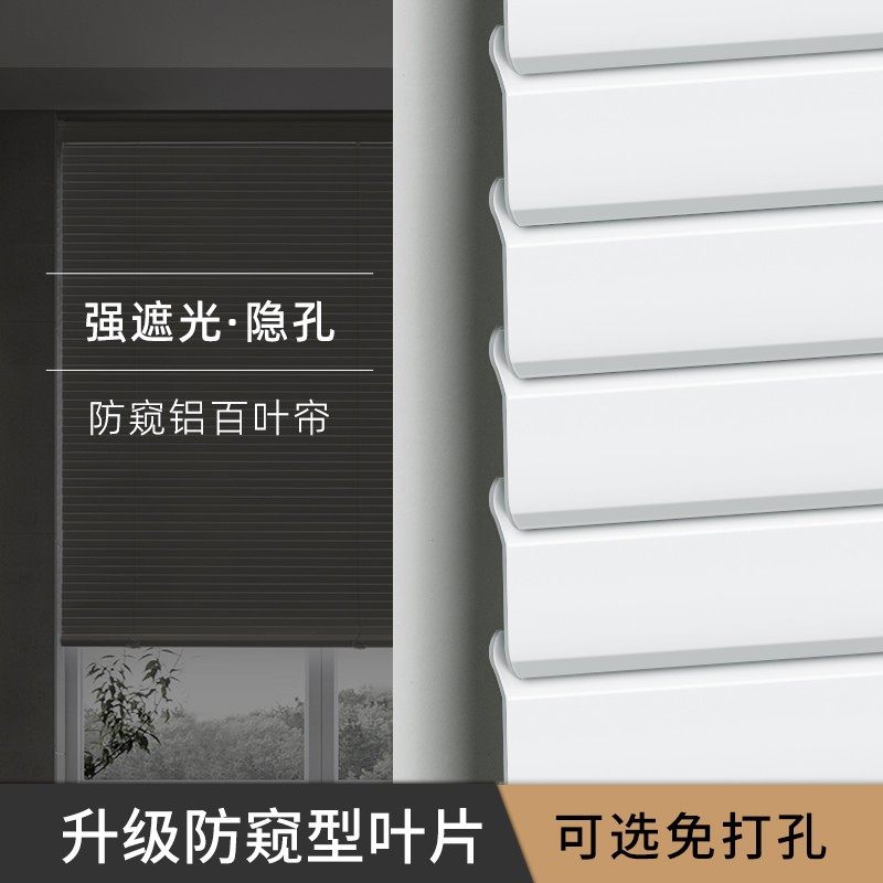 U型防窥铝合金百叶窗帘免打孔卫生间防水遮光浴室厕所窗户升降帘