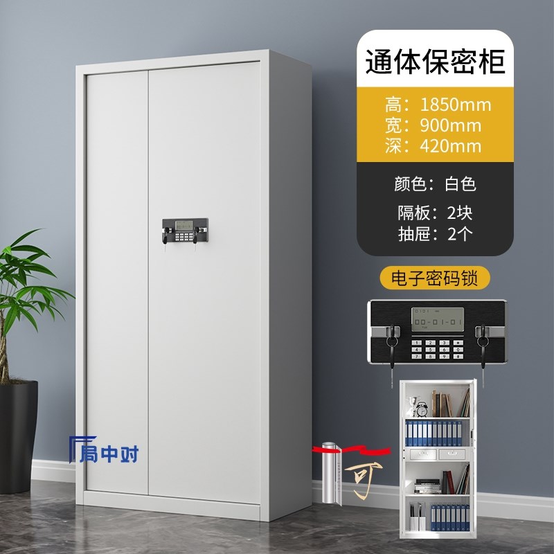 局中对电子保密柜财务室档案密码柜贵重器材收藏柜带保险柜办公桌