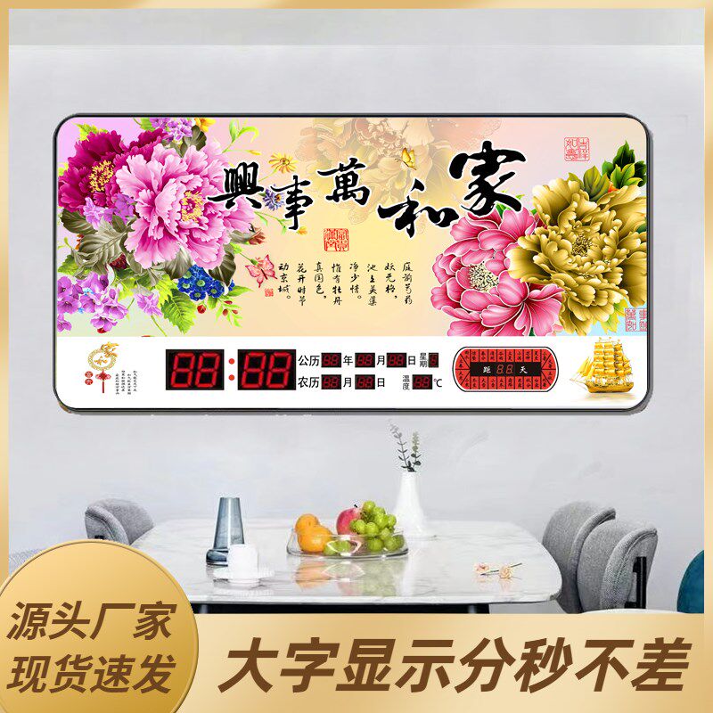 新款客厅挂钟表带电子日历静音卧室挂墙装饰画石英钟全自动万年历