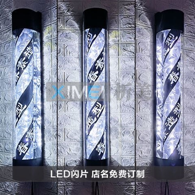 理发店挂墙美容美发标志广告灯箱免费订制店名logo美发店挂壁转灯